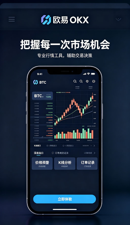 下载欧交易所APP移动端App使用体验